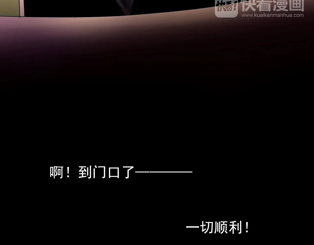 第20话 羊入虎口 第41页