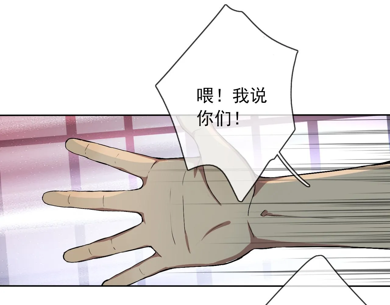 第20话 羊入虎口 第45页