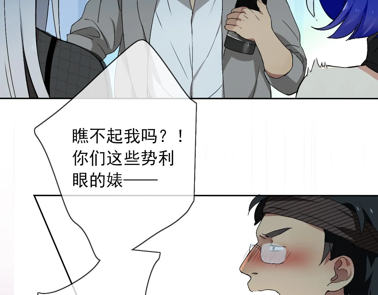 第20话 羊入虎口 第47页