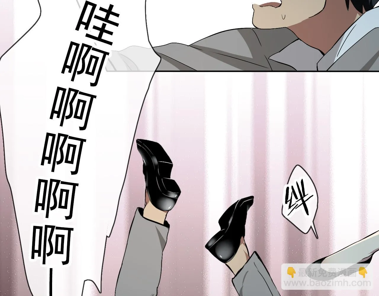 第20话 羊入虎口 第48页