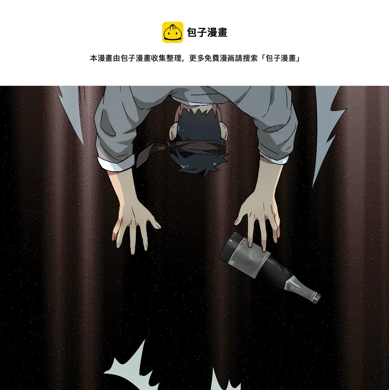 第20话 羊入虎口 第50页