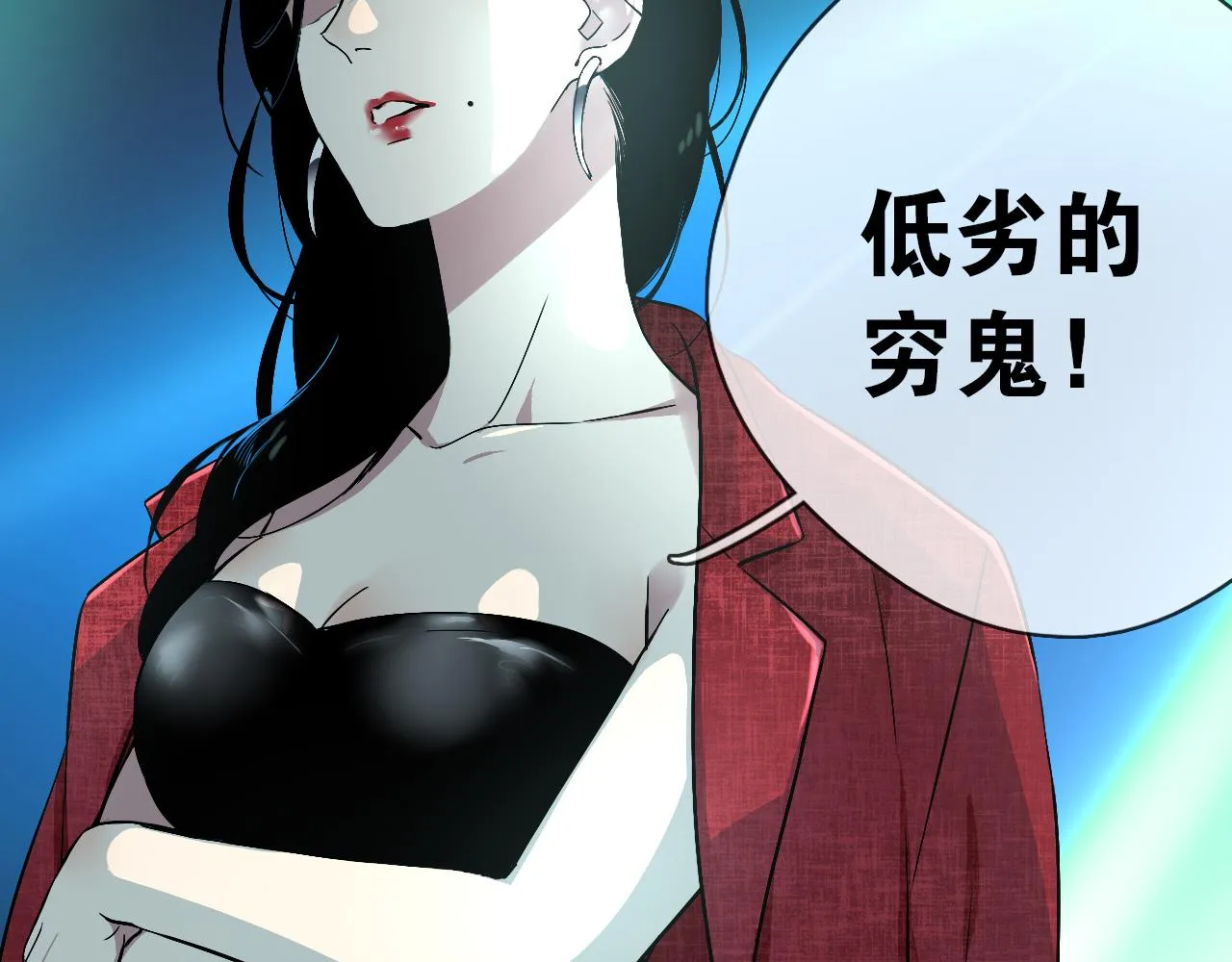 第20话 羊入虎口 第52页