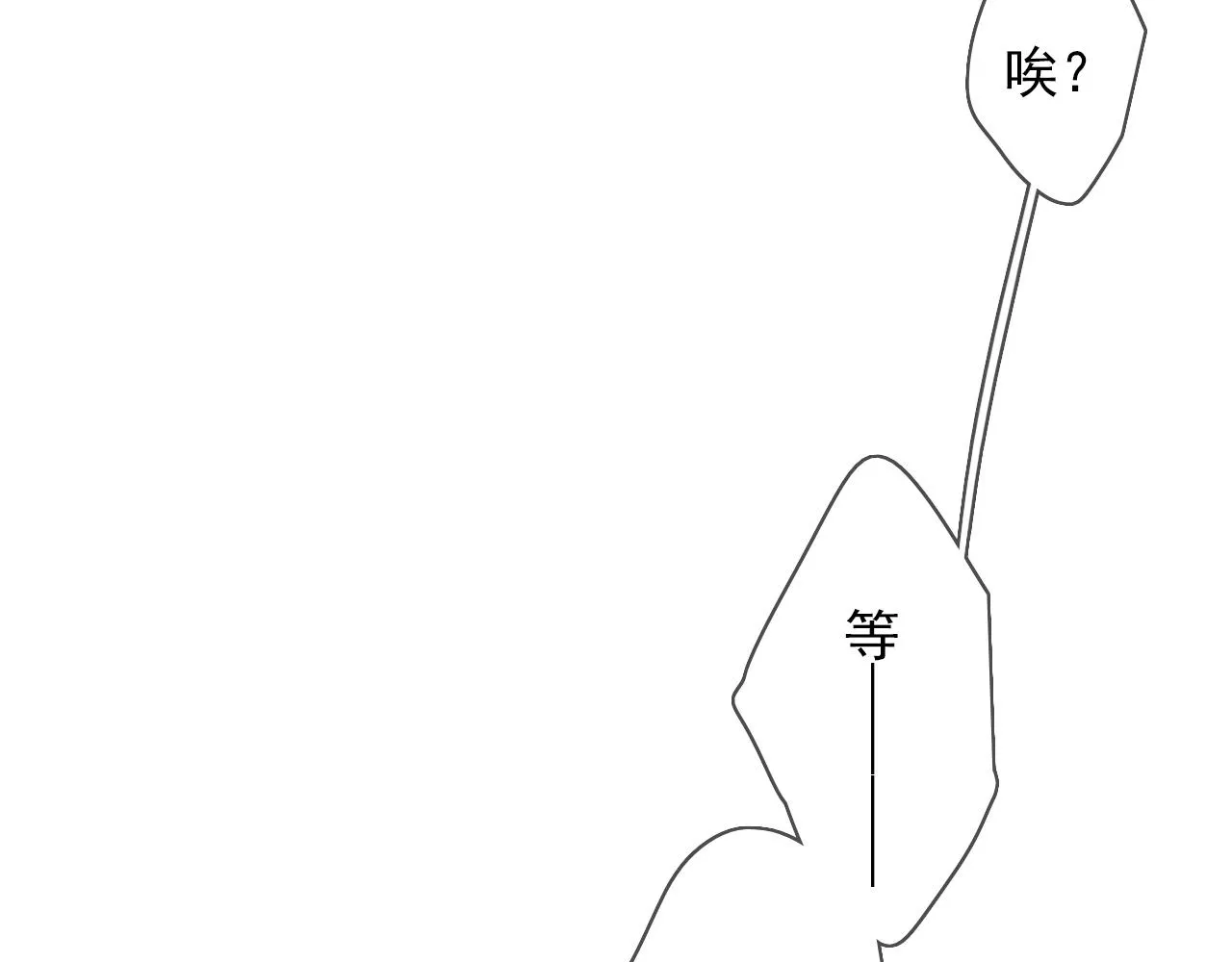 第20话 羊入虎口 第57页