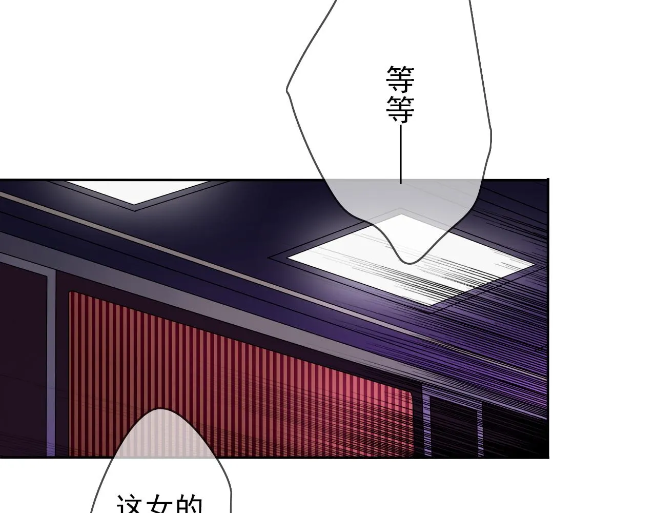 第20话 羊入虎口 第58页