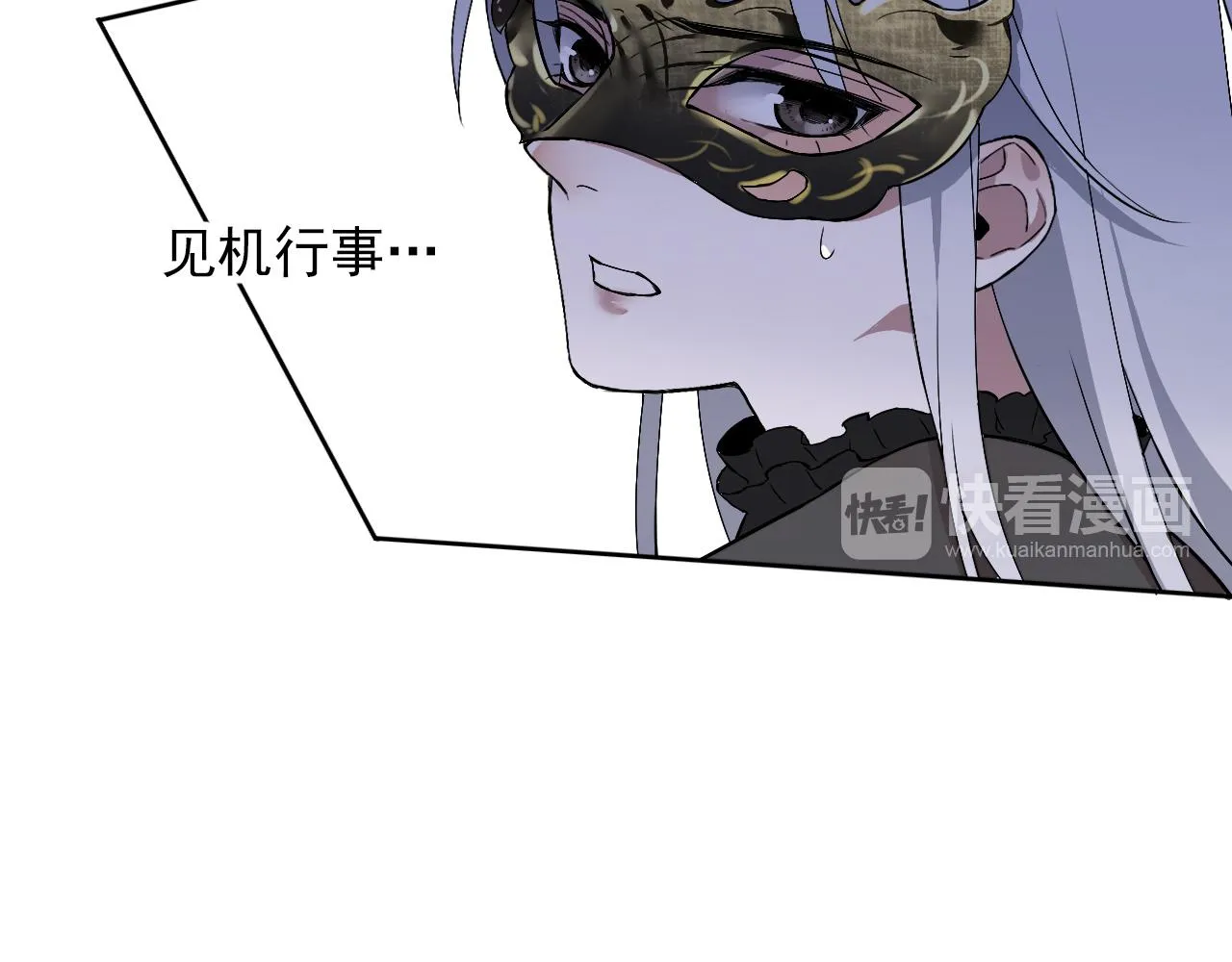 第20话 羊入虎口 第64页