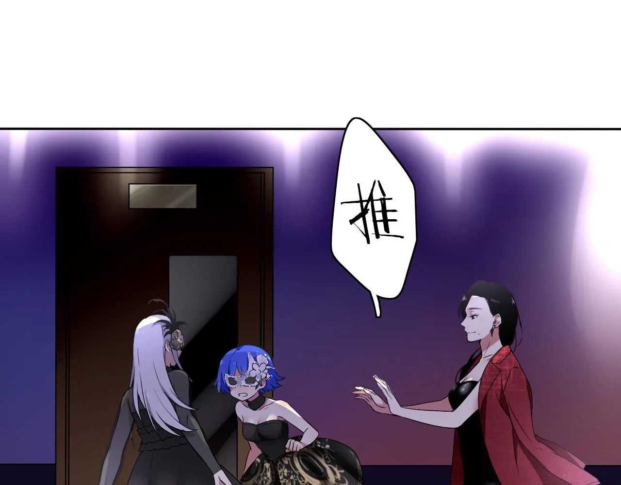 第20话 羊入虎口 第65页
