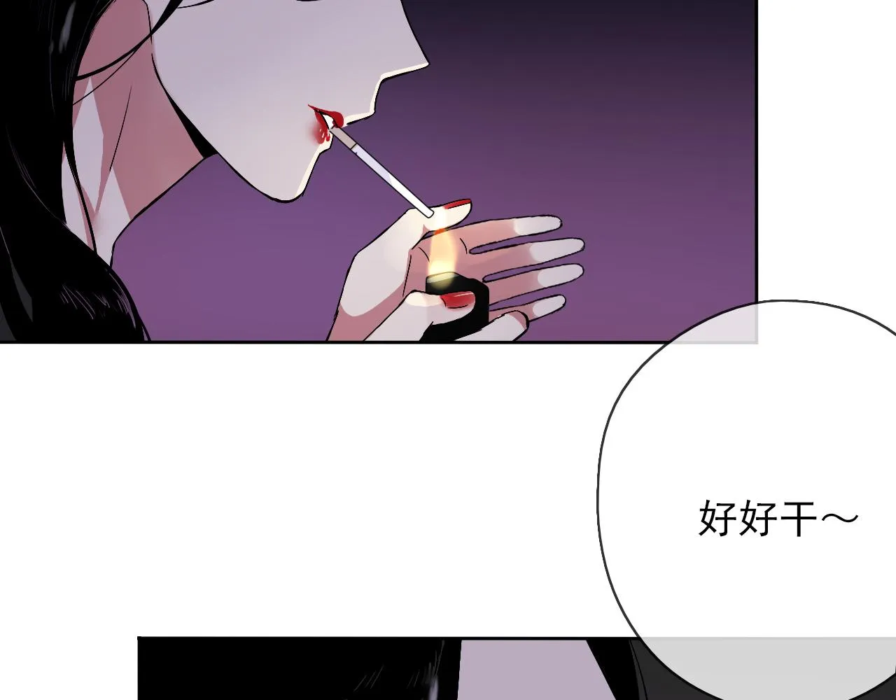 第20话 羊入虎口 第72页