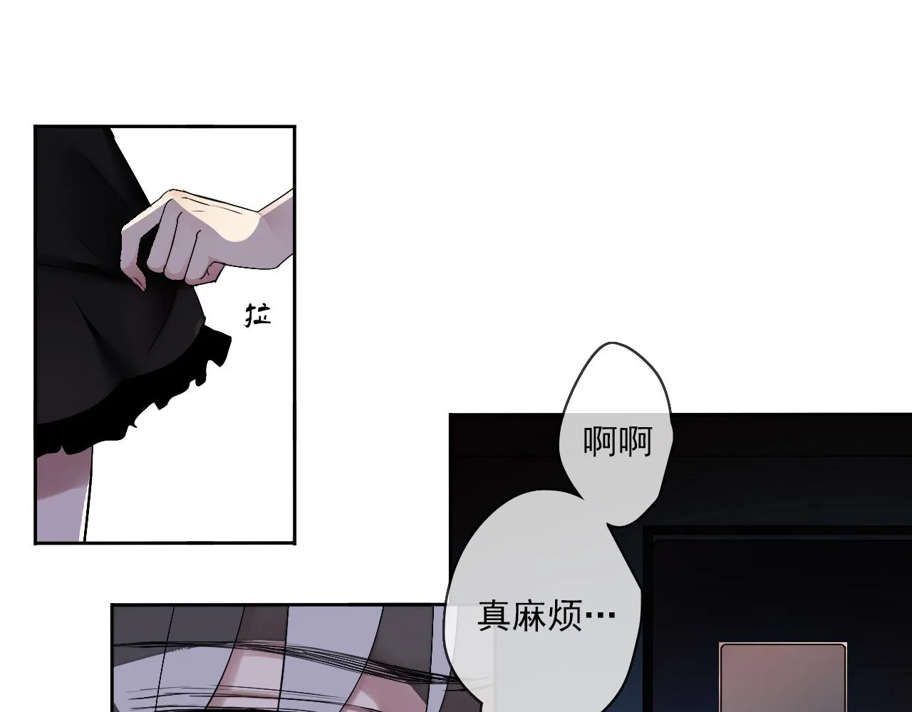第20话 羊入虎口 第75页