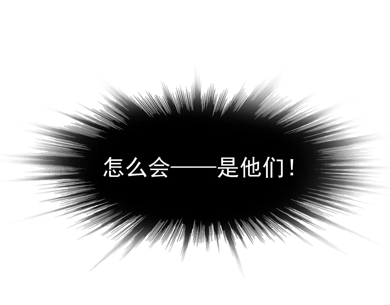 第20话 羊入虎口 第83页