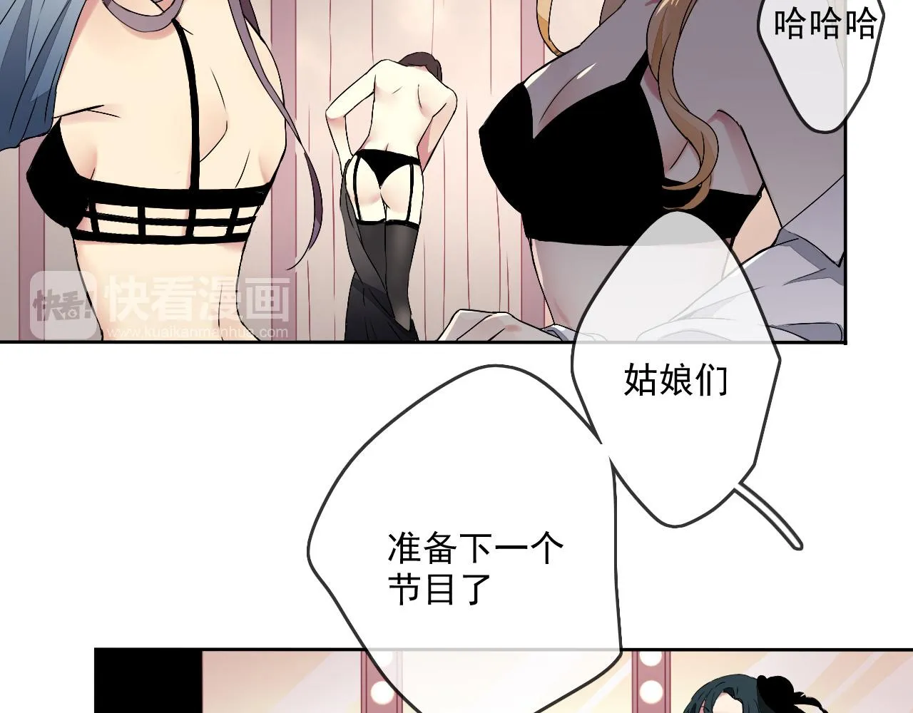第19话 开始变装play！ 第3页