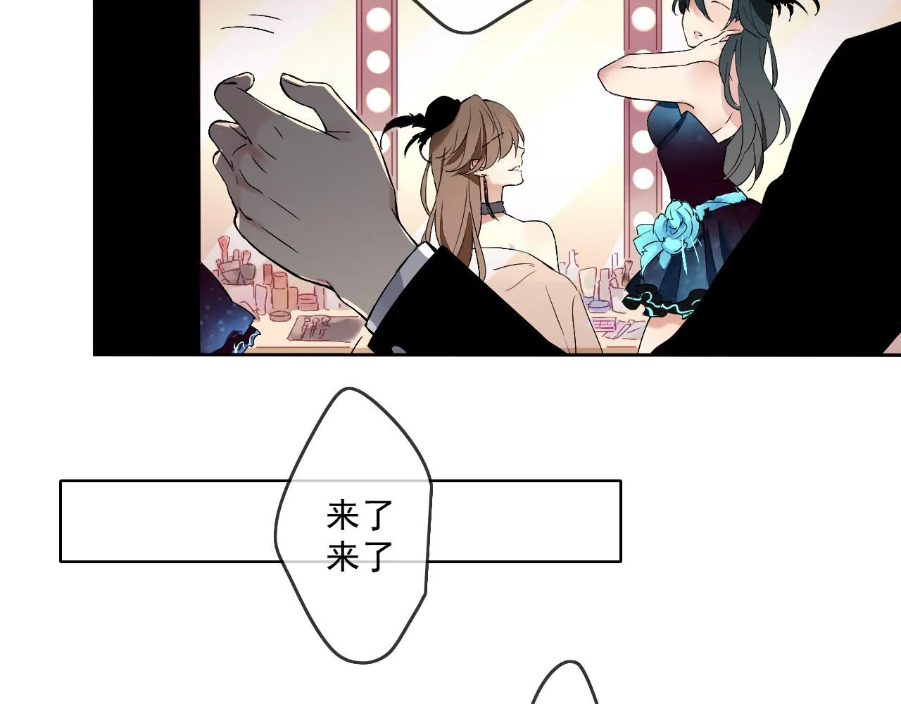 第19话 开始变装play！ 第4页