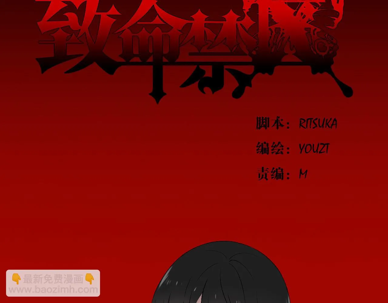 第19话 开始变装play！ 第7页