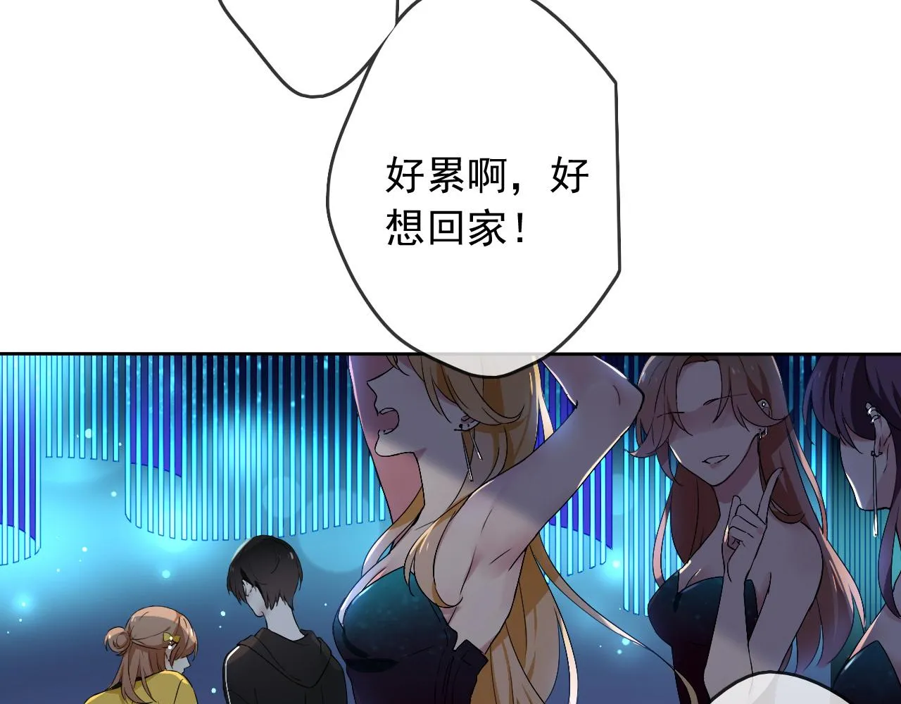 第19话 开始变装play！ 第12页