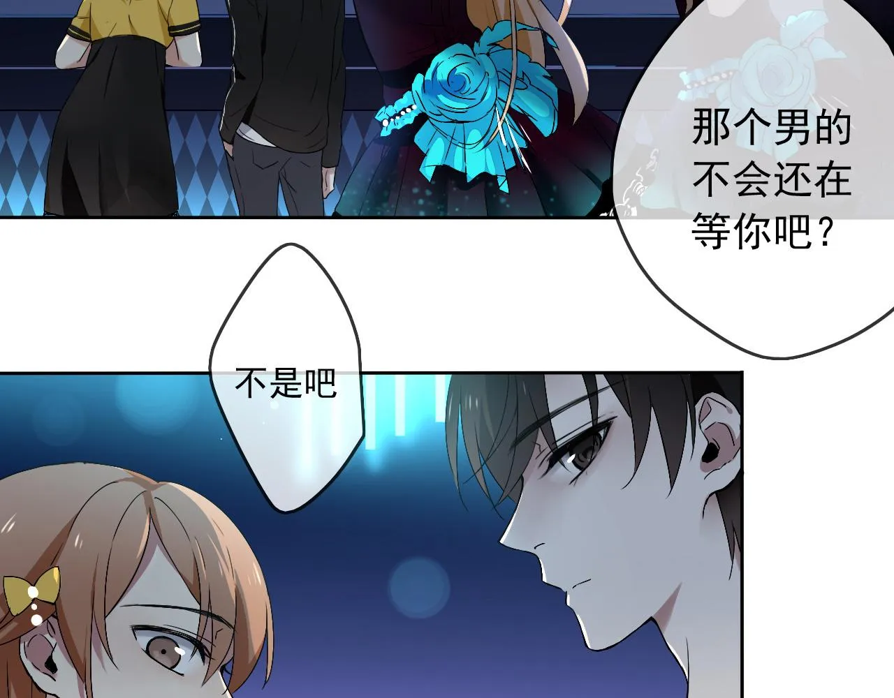 第19话 开始变装play！ 第13页
