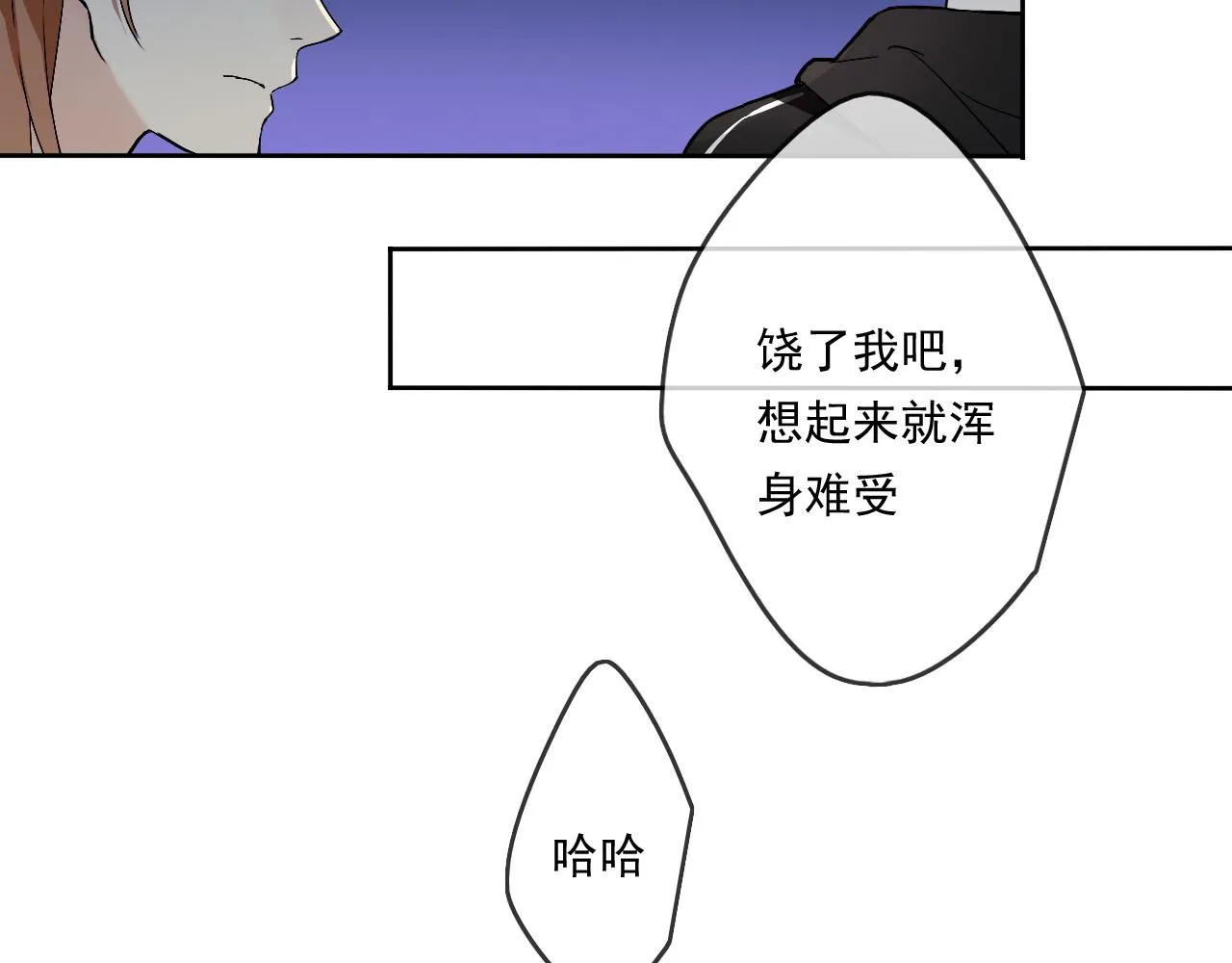 第19话 开始变装play！ 第14页