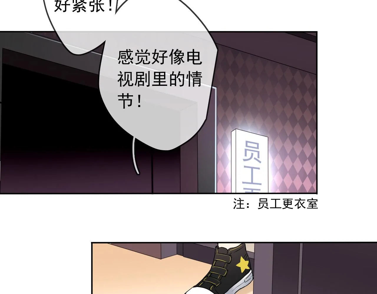 第19话 开始变装play！ 第16页