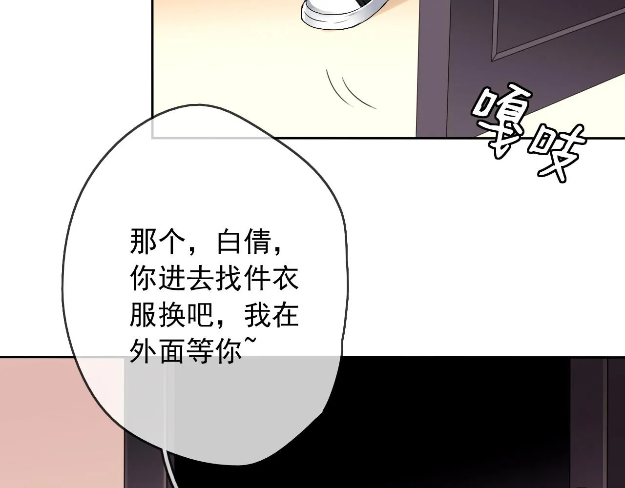 第19话 开始变装play！ 第17页
