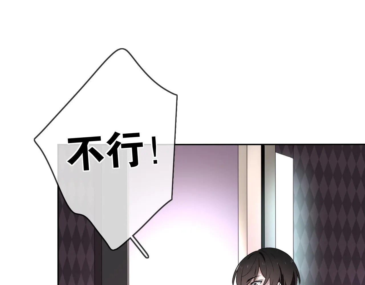 第19话 开始变装play！ 第19页