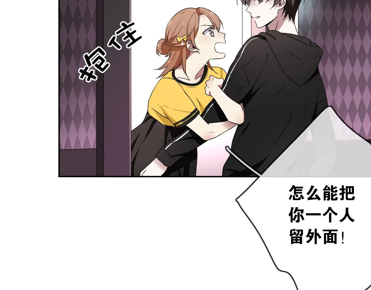 第19话 开始变装play！ 第20页