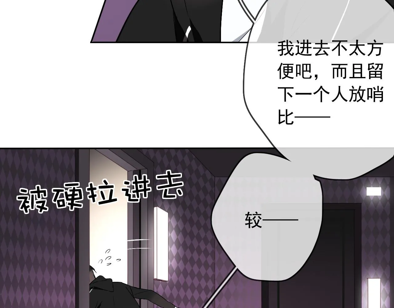 第19话 开始变装play！ 第24页