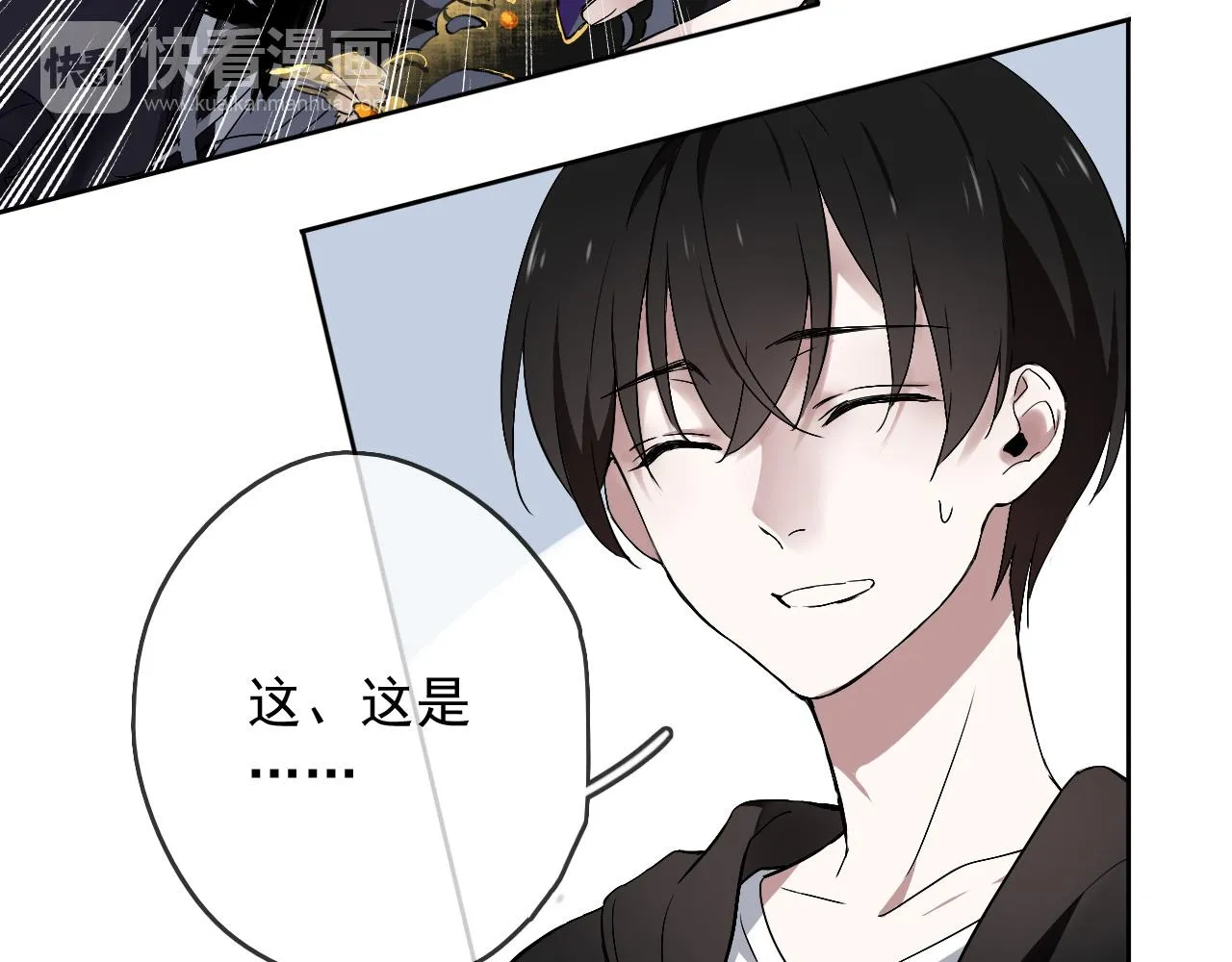 第19话 开始变装play！ 第29页