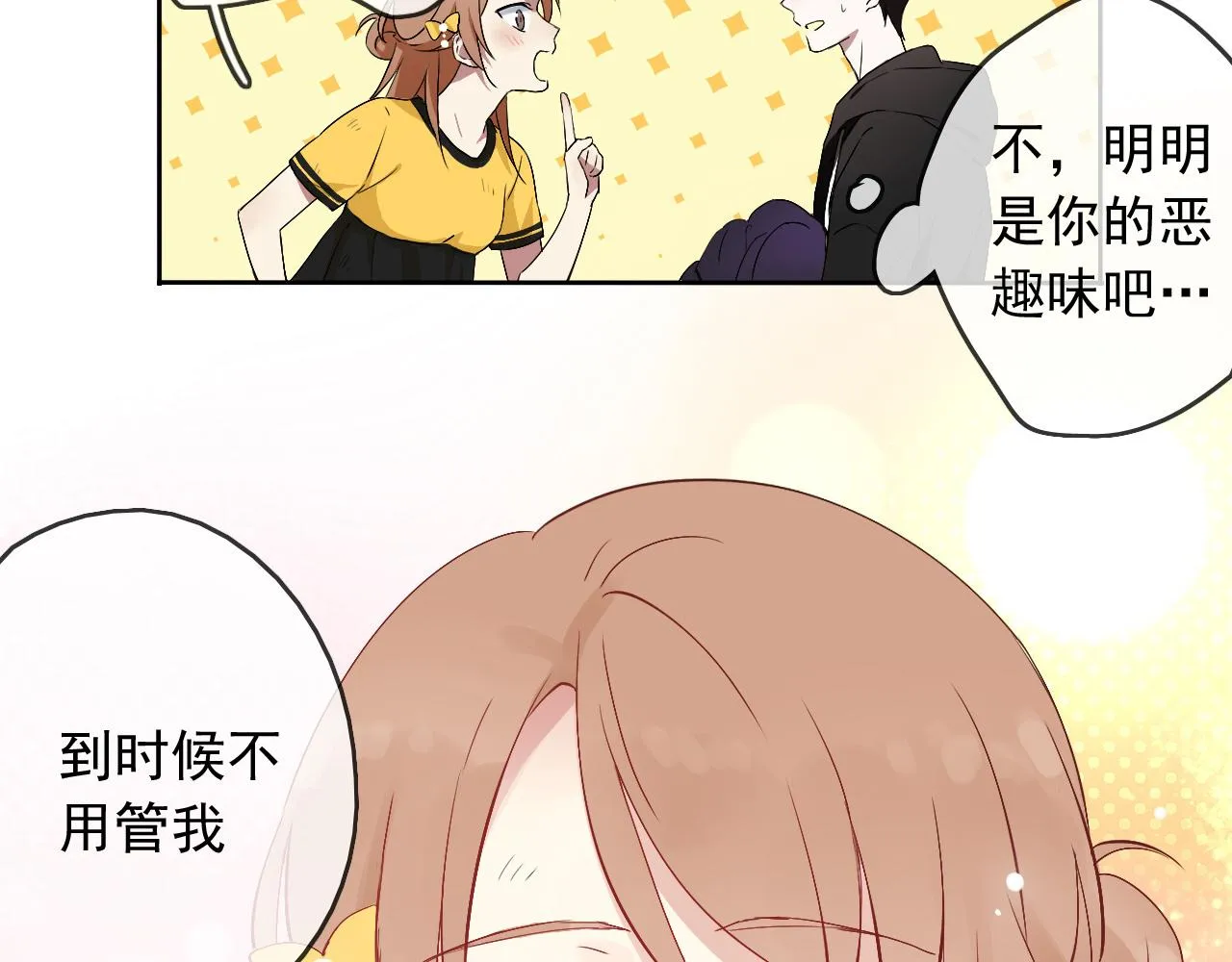 第19话 开始变装play！ 第32页