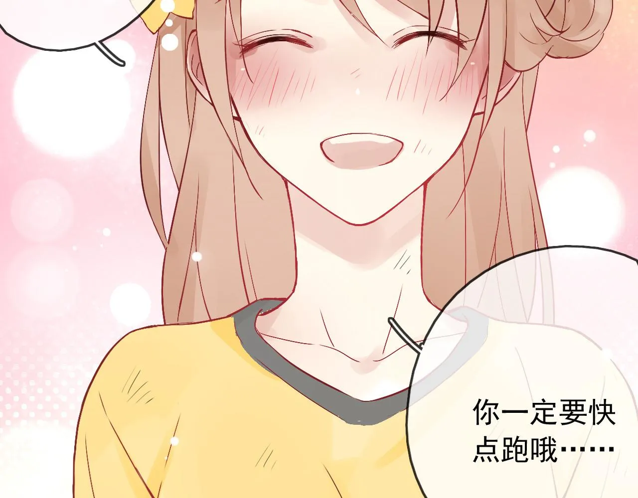 第19话 开始变装play！ 第33页