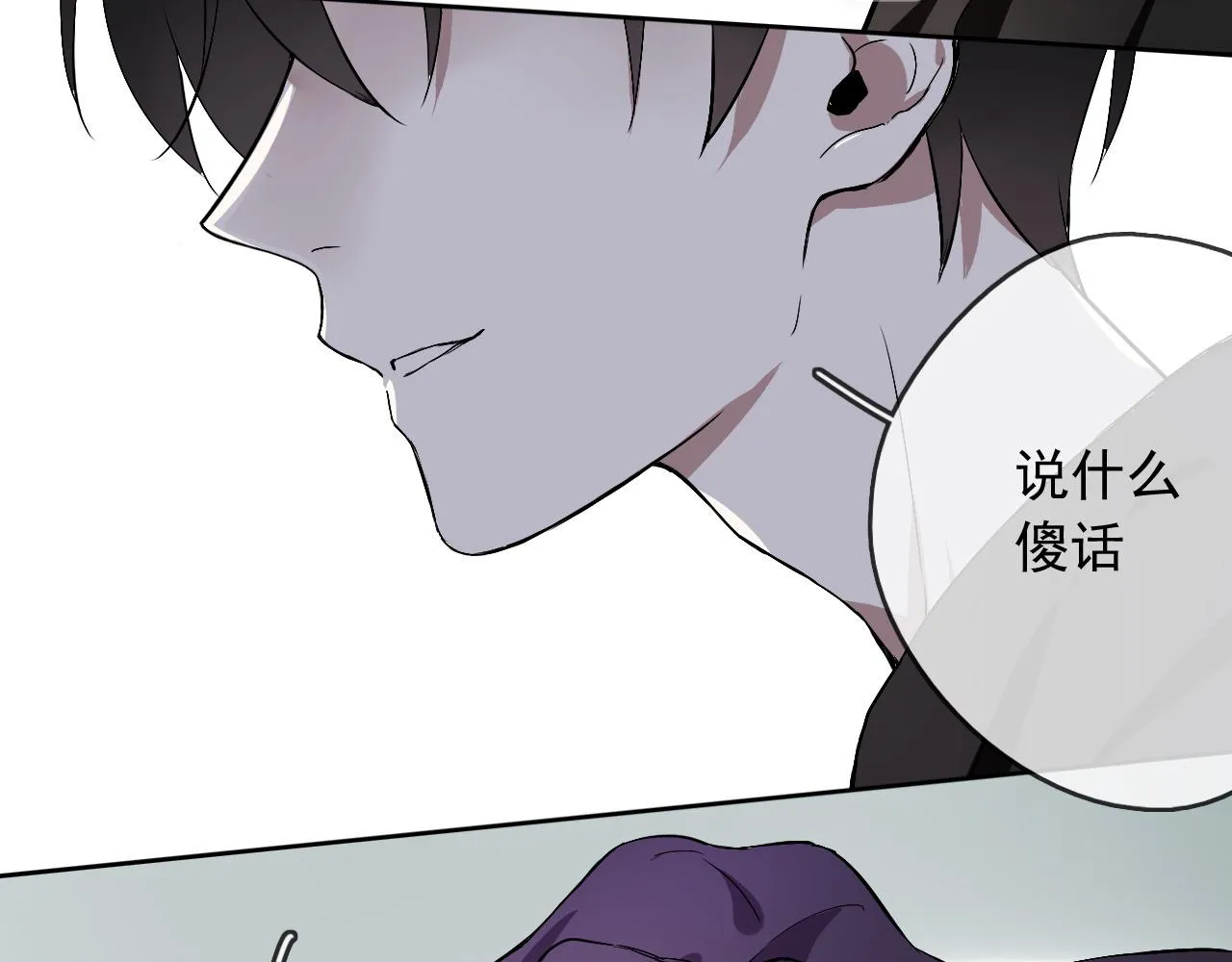 第19话 开始变装play！ 第36页