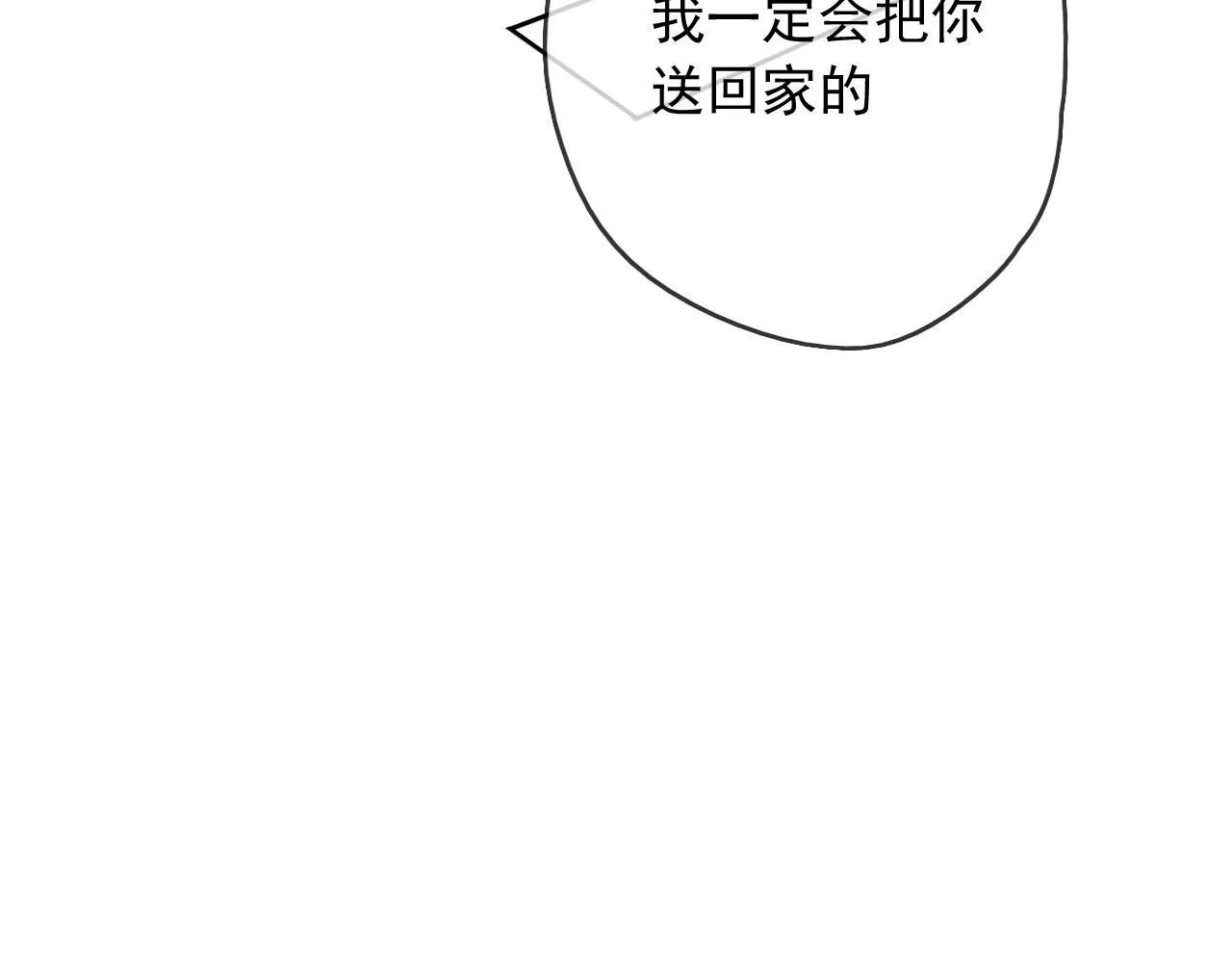 第19话 开始变装play！ 第38页