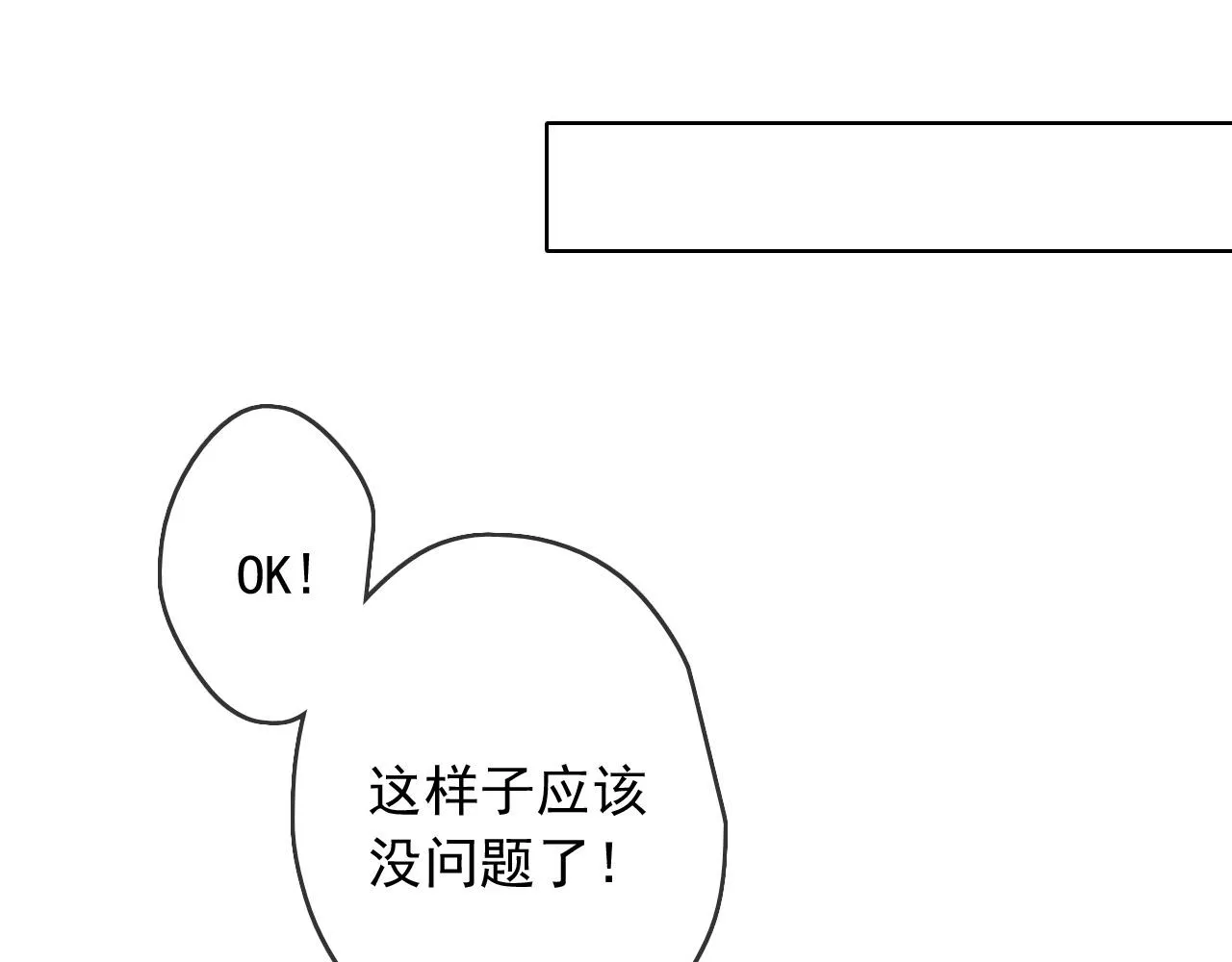 第19话 开始变装play！ 第39页