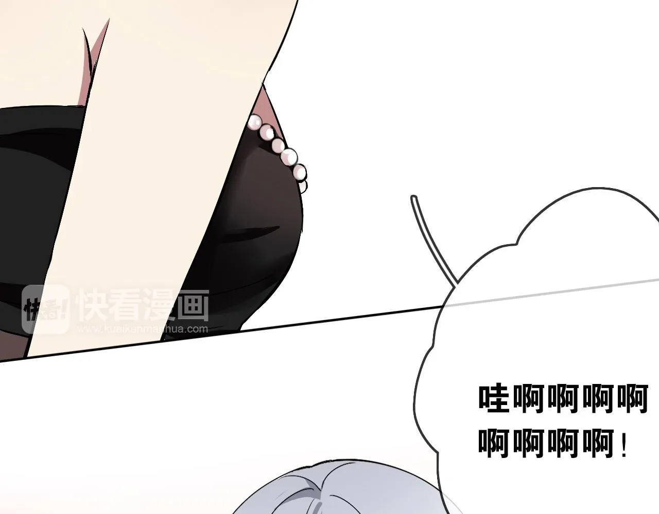 第19话 开始变装play！ 第43页