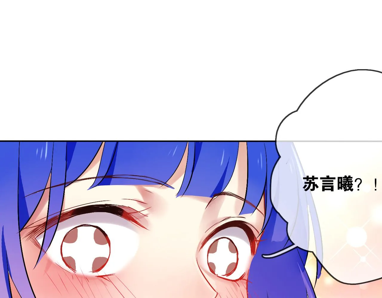 第19话 开始变装play！ 第48页