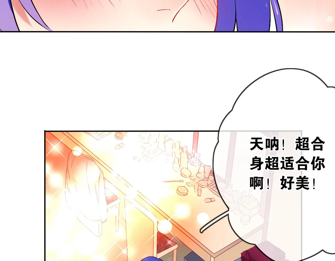 第19话 开始变装play！ 第49页