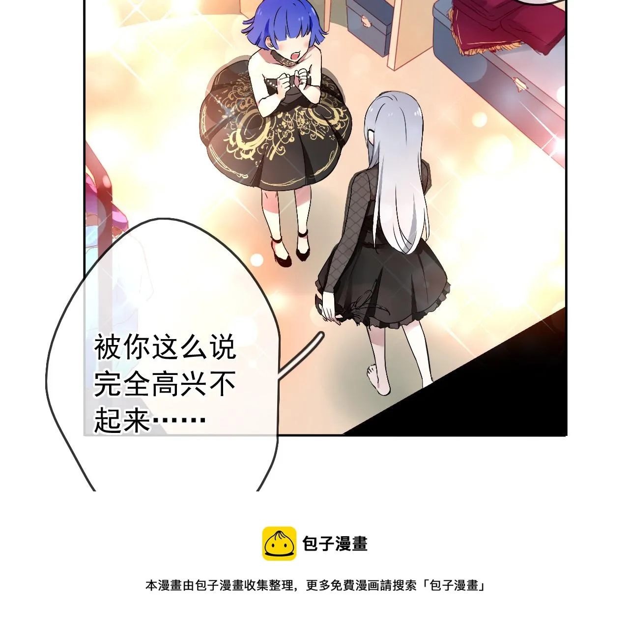 第19话 开始变装play！ 第50页