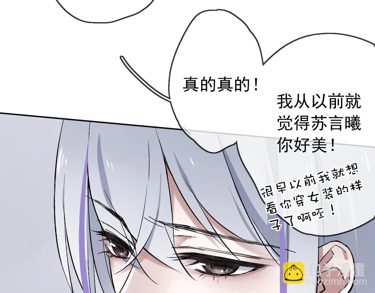 第19话 开始变装play！ 第51页