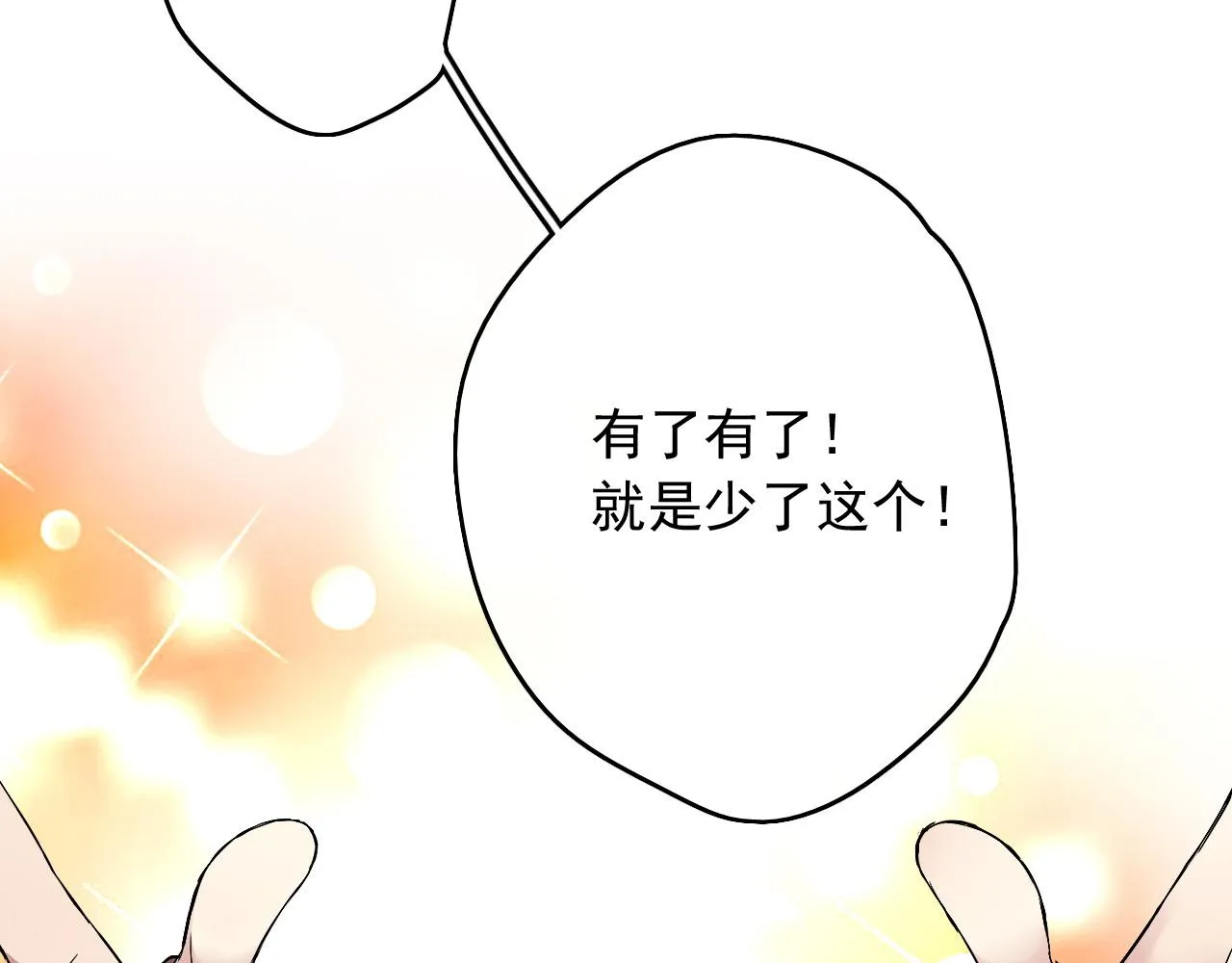 第19话 开始变装play！ 第58页