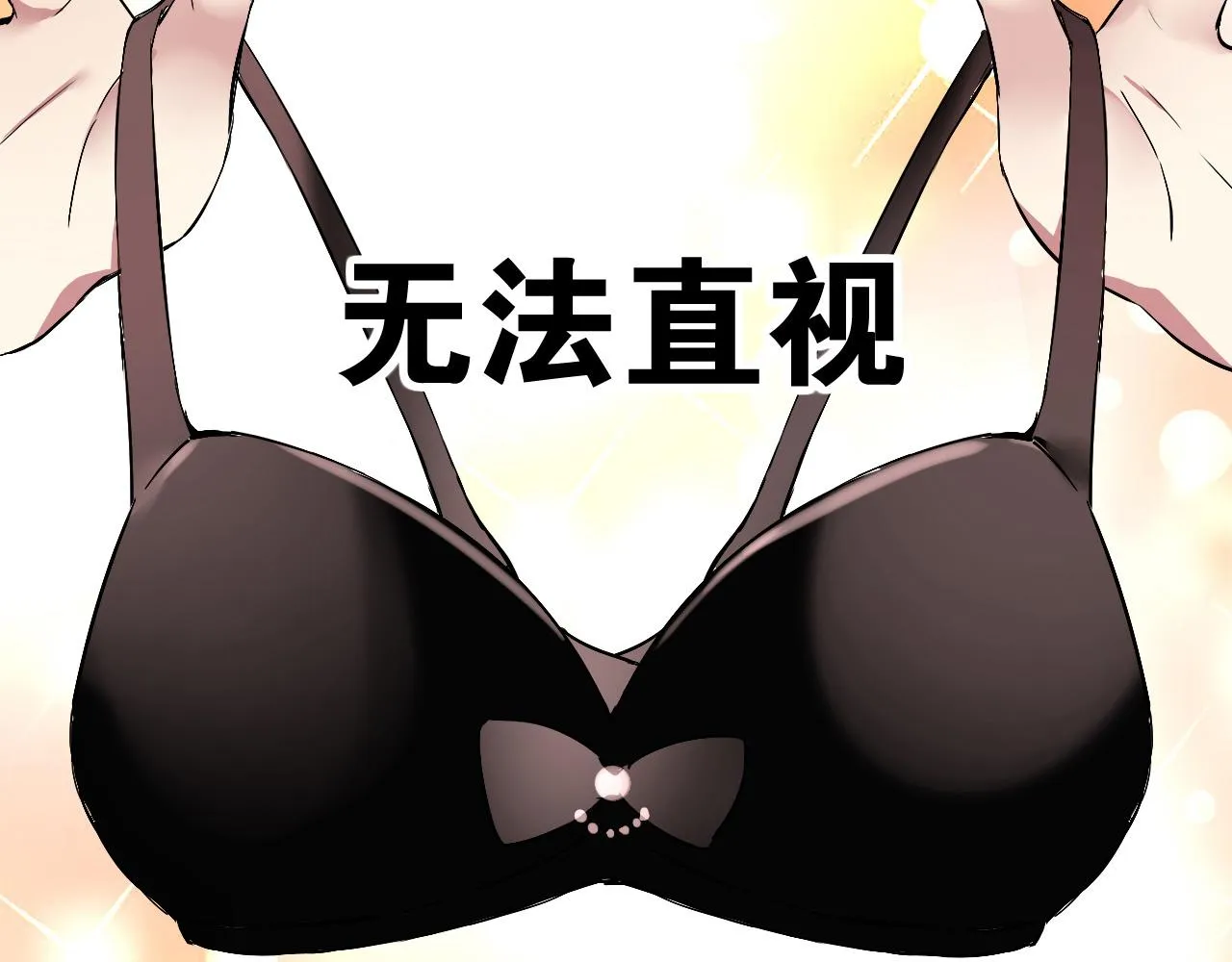 第19话 开始变装play！ 第59页
