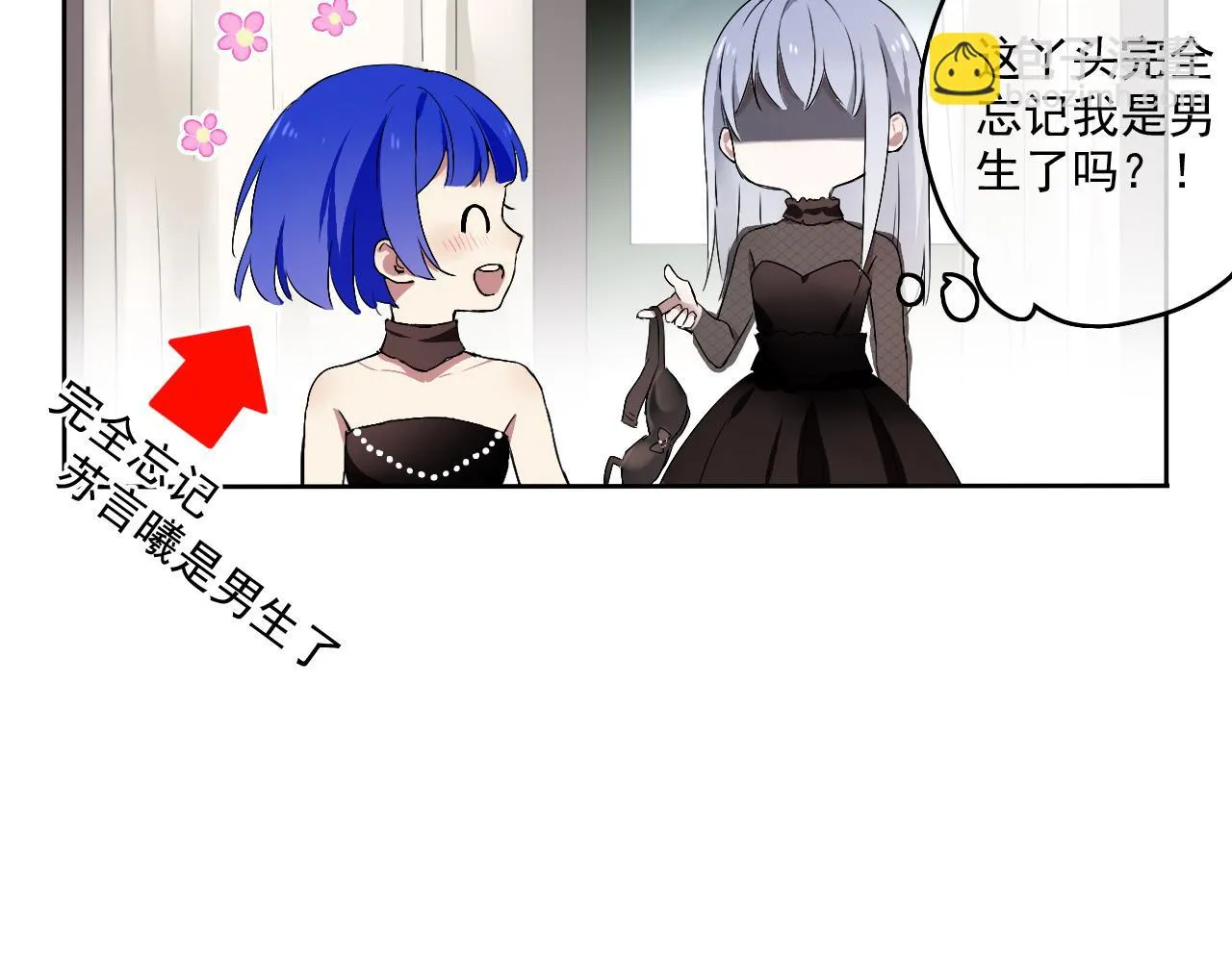 第19话 开始变装play！ 第62页