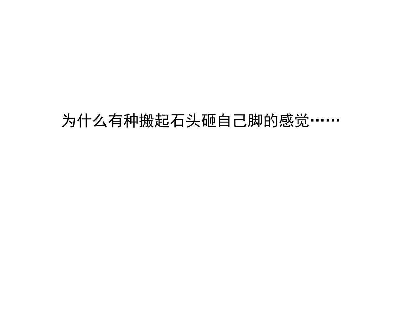 第19话 开始变装play！ 第63页