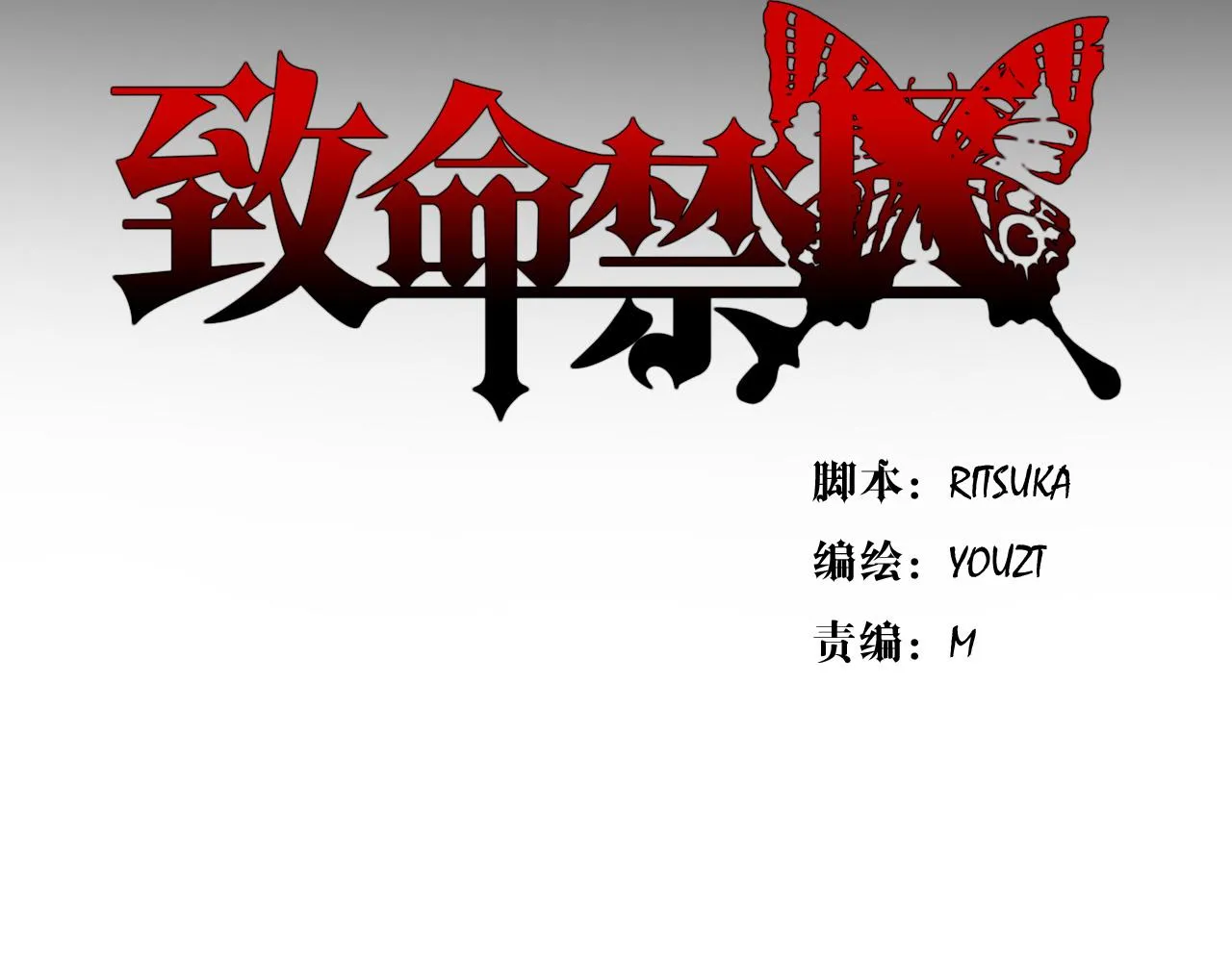 第18话 逃亡计划 第4页