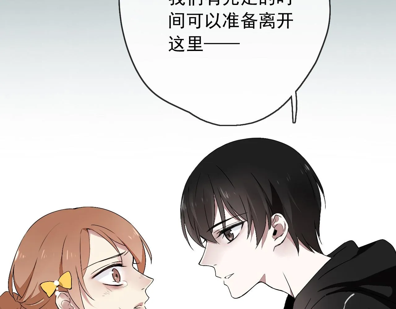 第18话 逃亡计划 第9页