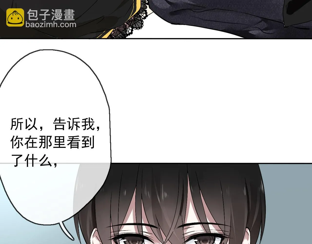 第18话 逃亡计划 第11页