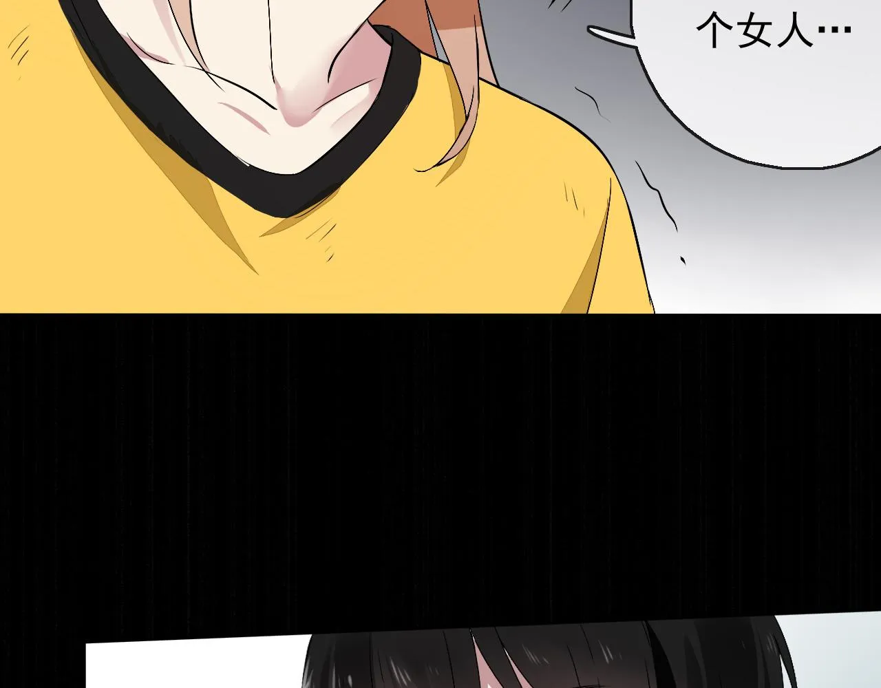 第18话 逃亡计划 第17页