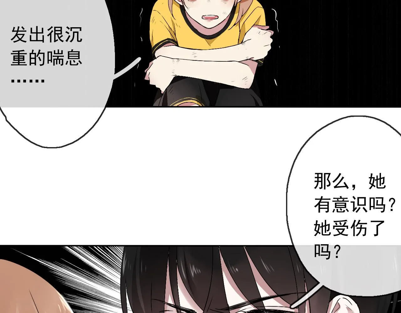 第18话 逃亡计划 第20页