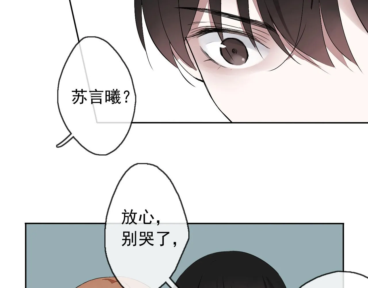 第18话 逃亡计划 第27页