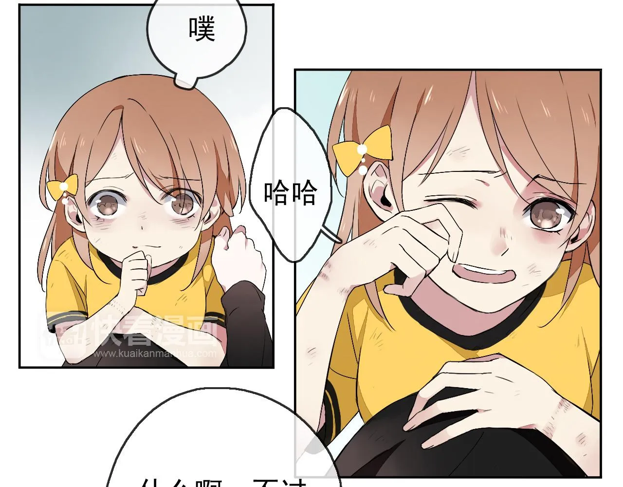 第18话 逃亡计划 第29页