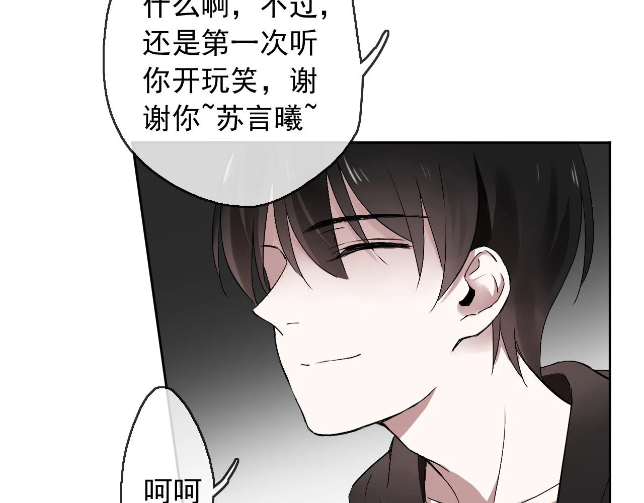 第18话 逃亡计划 第30页