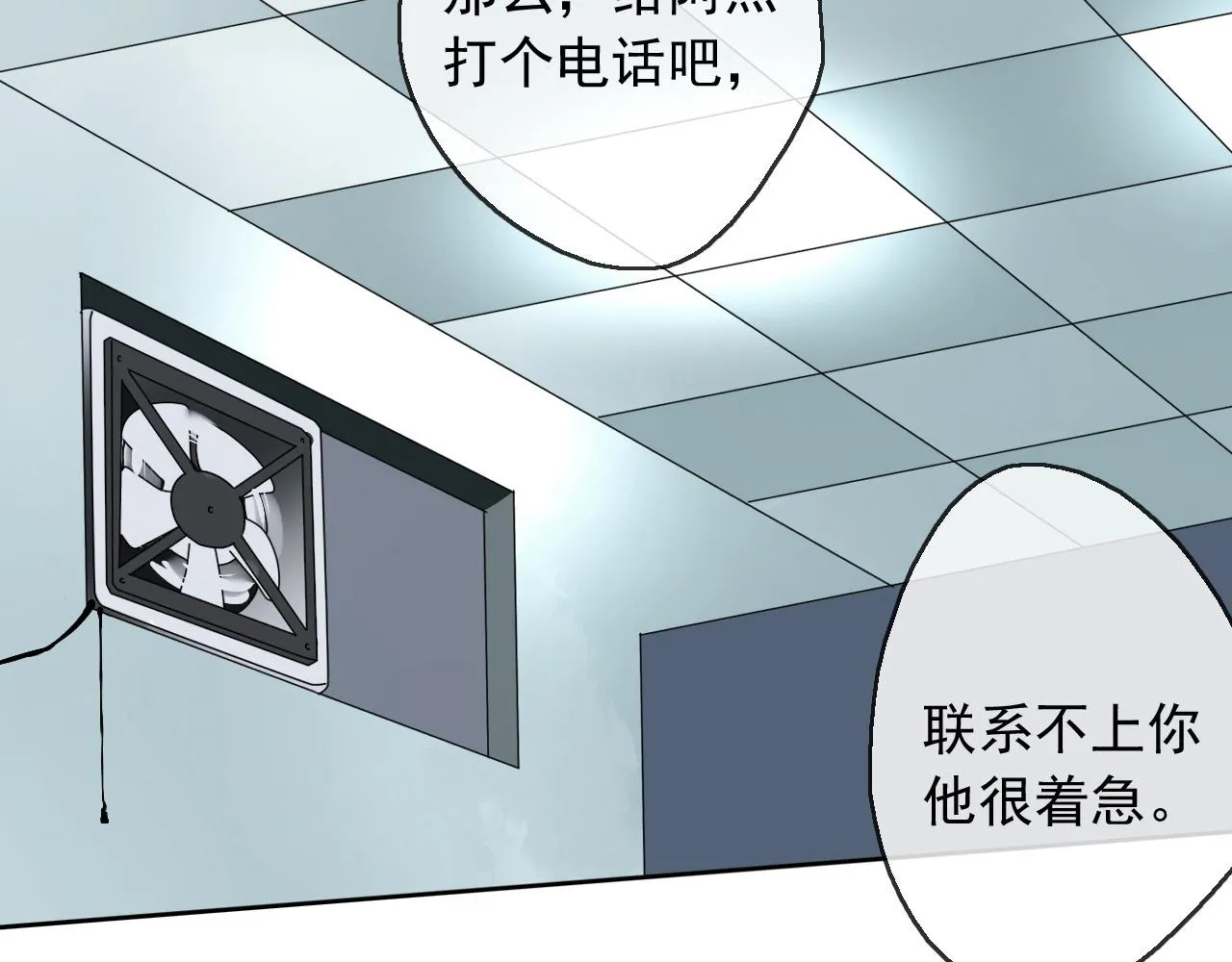 第18话 逃亡计划 第32页