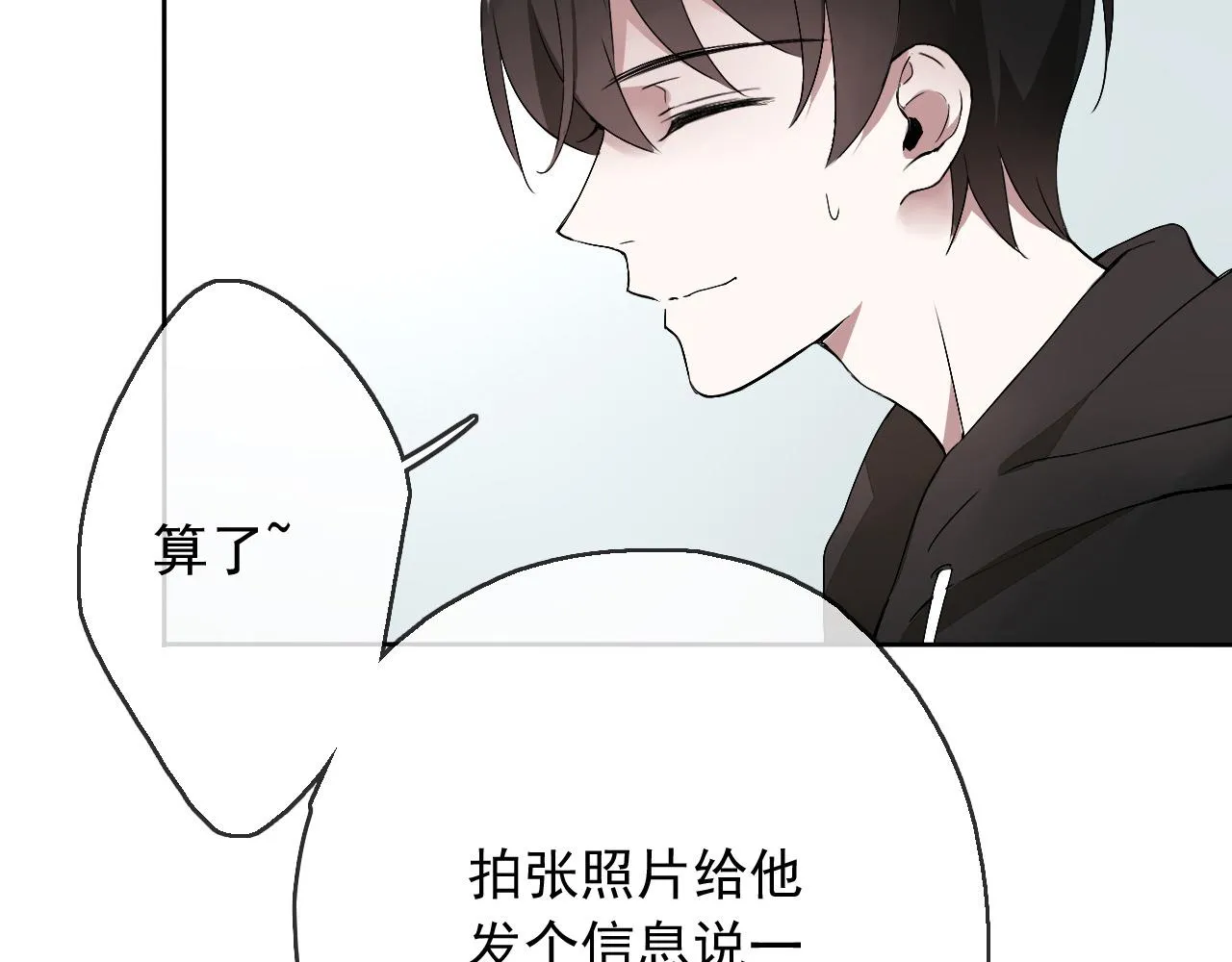 第18话 逃亡计划 第45页