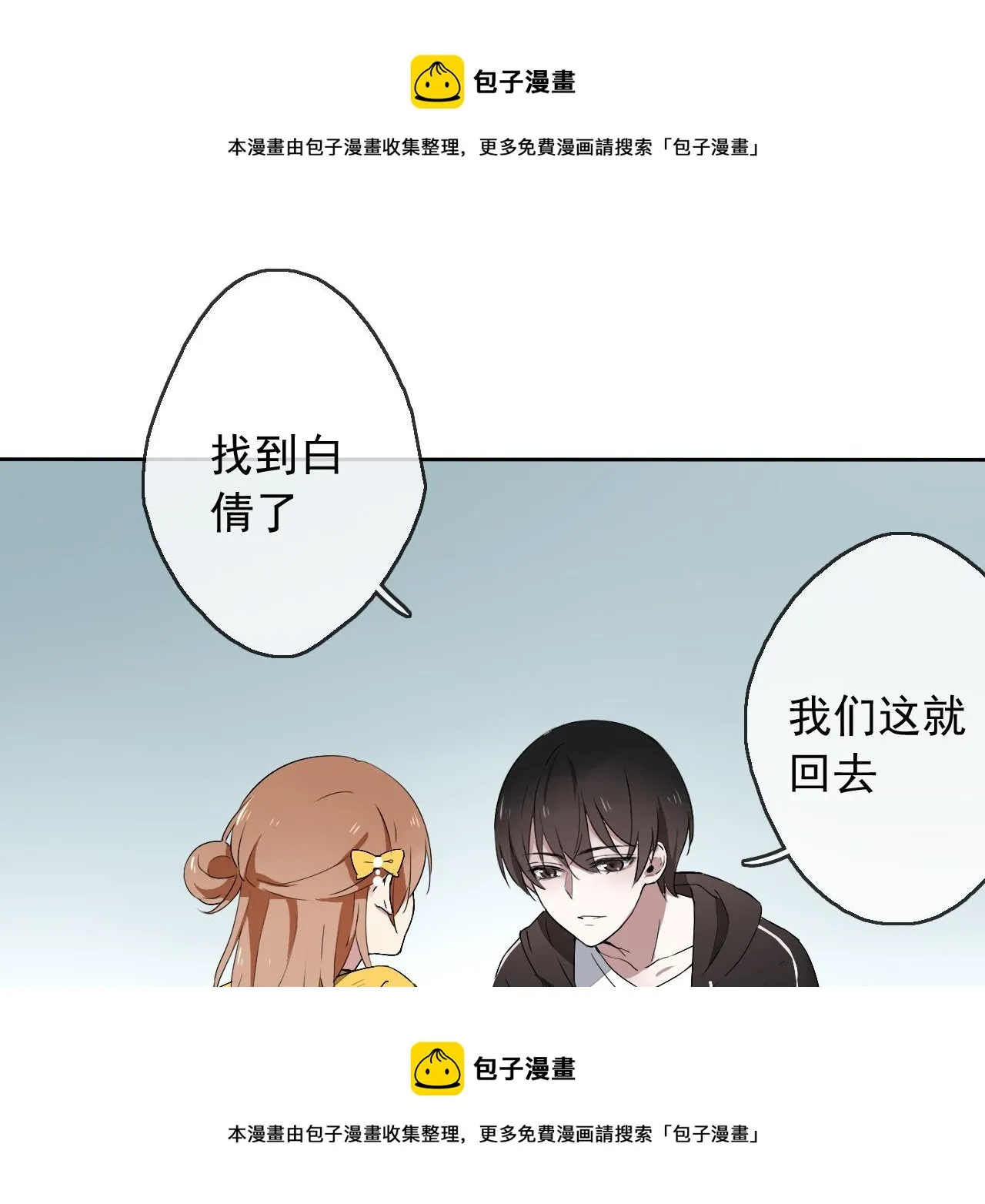 第18话 逃亡计划 第50页
